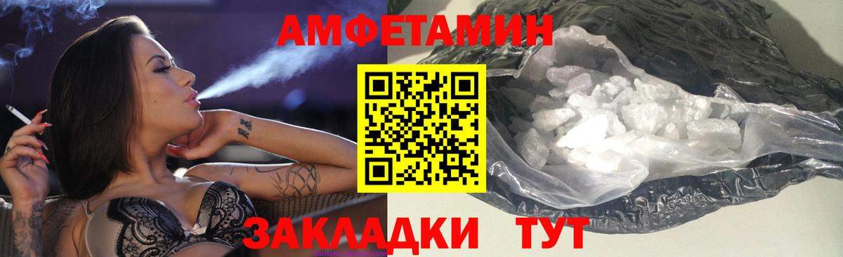 Amphetamine  Вход с VPN  АМФЕТАМИН  Глазов  Amphetamine Premium 
