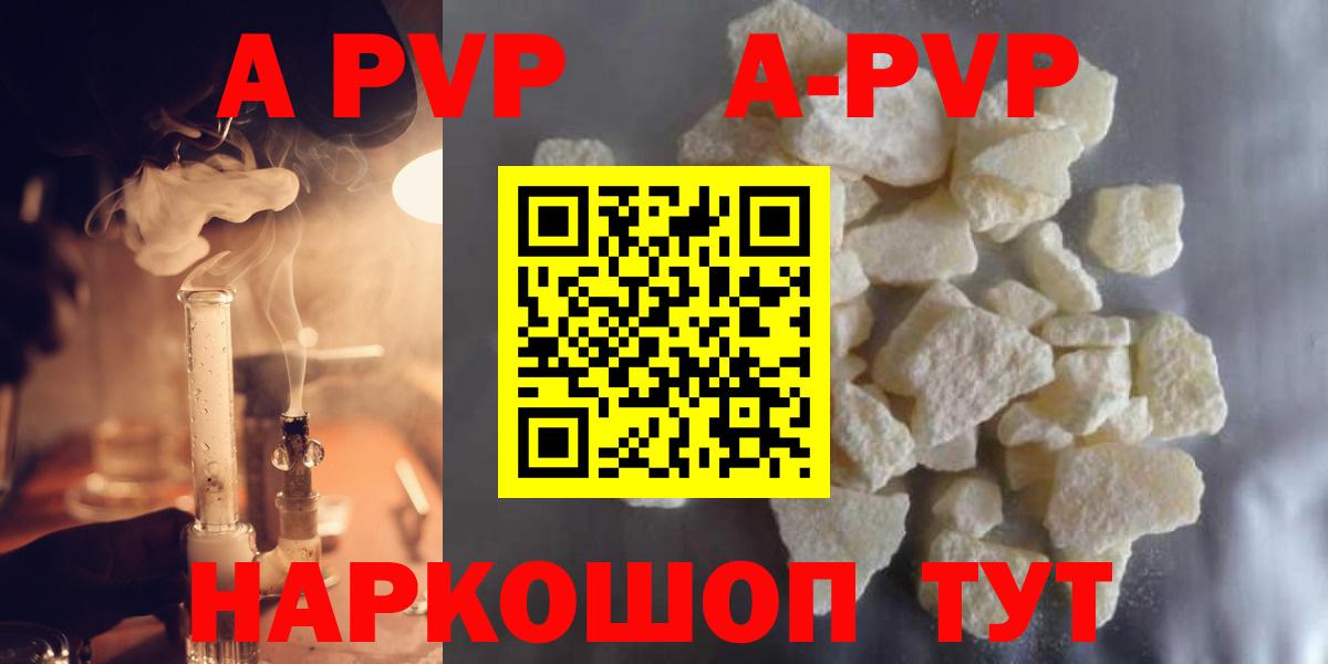 Альфа ПВП Crystall  Альфа ПВП  Глазов  Вход с VPN  A-PVP VHQ 