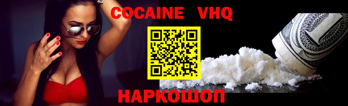 COCAIN FishScale Глазов