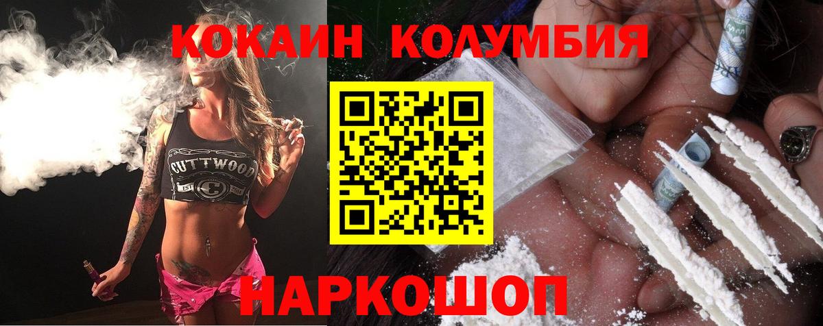 COCAIN Эквадор  Вход с VPN  Глазов  КОКАИН  Cocaine Fish Scale 
