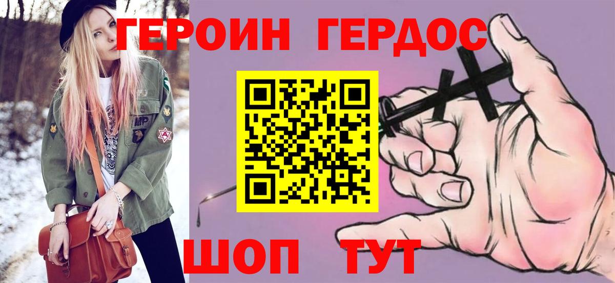 Глазов  Героин Heroin  Вход с VPN 