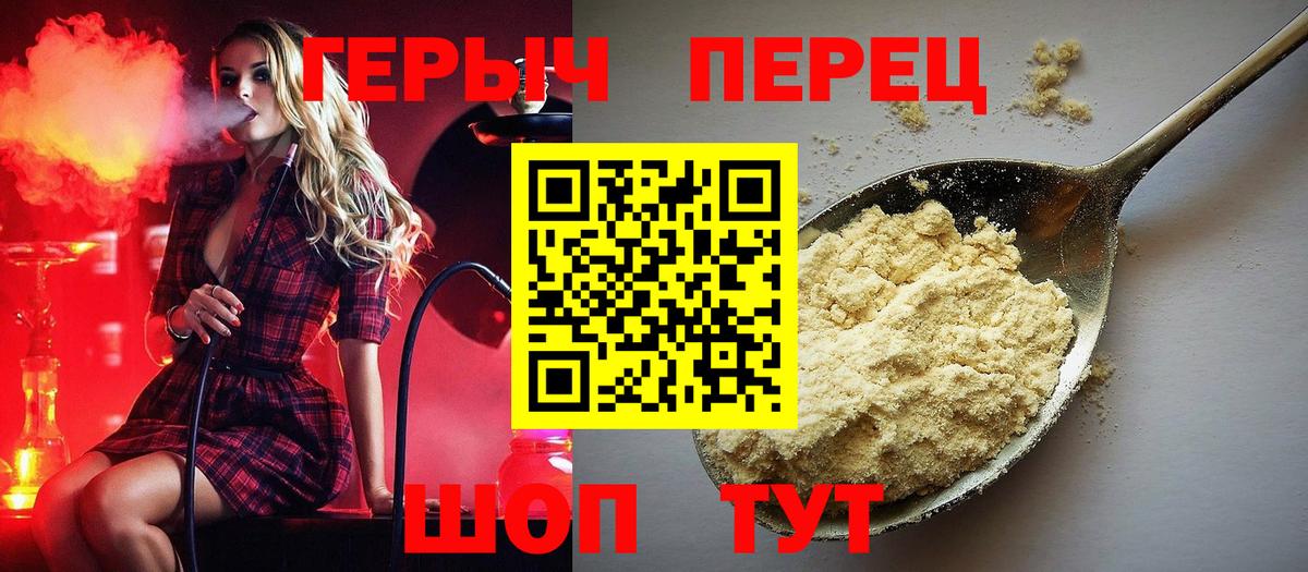 ГЕРОИН VHQ Глазов