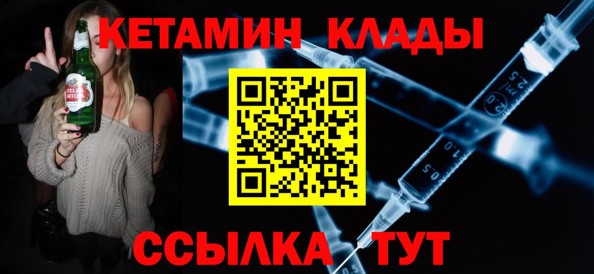 Глазов  Кетамин VHQ  Вход с VPN 
