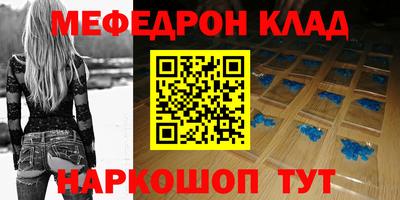 мефедрон Новозыбков