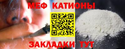 мефедрон Новозыбков