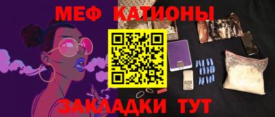 мефедрон Новозыбков