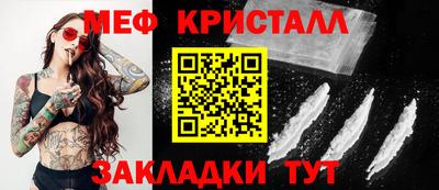 мефедрон Новозыбков