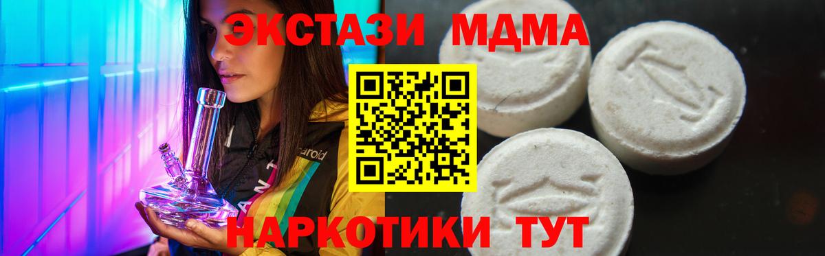 MDMA crystal Глазов