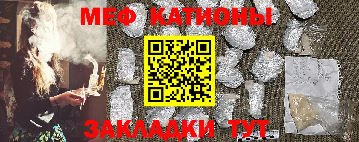 Глазов  Меф мяу мяу  Вход с VPN  МЯУ-МЯУ 4 MMC 