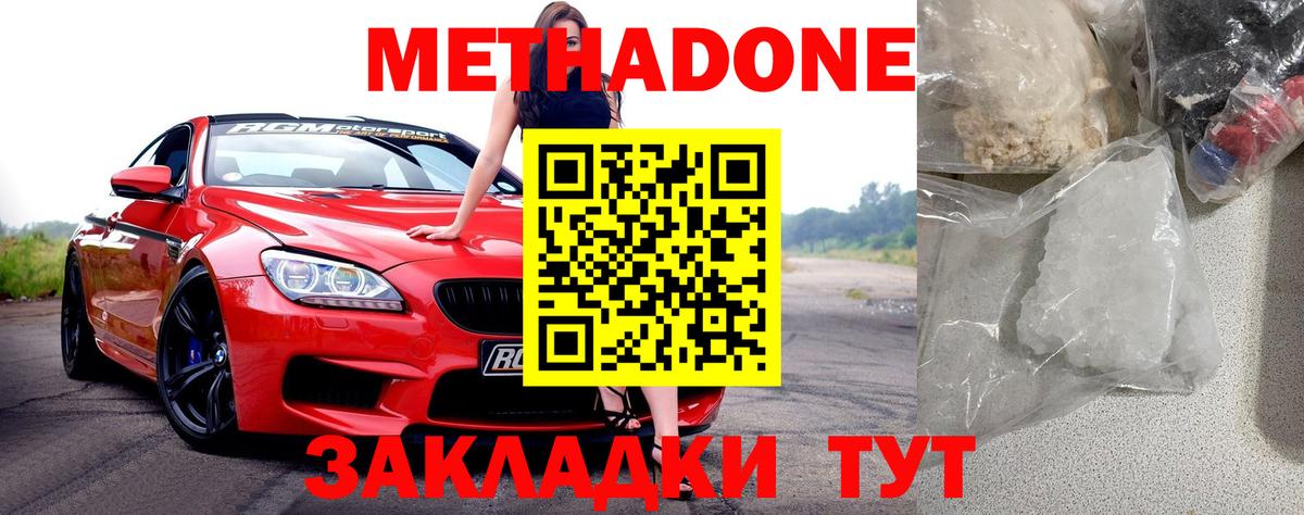 blacksprut ONION  Метадон кристалл  МЕТАДОН methadone  Вход с VPN  Глазов 