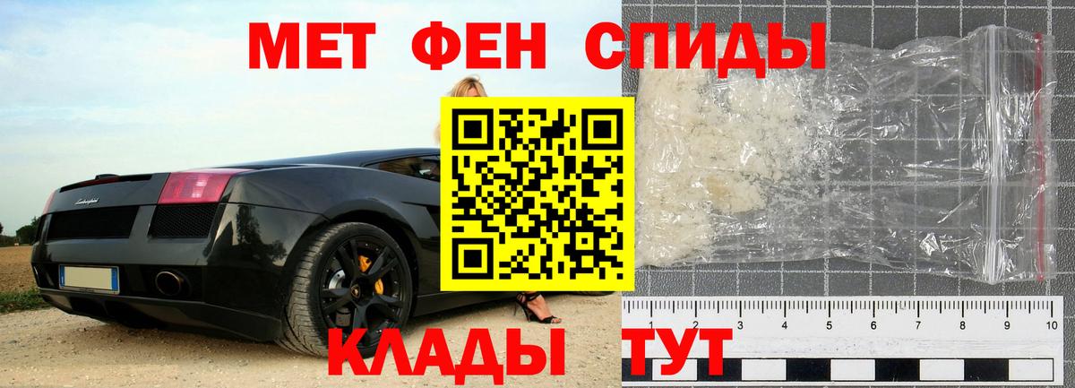 Метамфетамин Methamphetamine Глазов