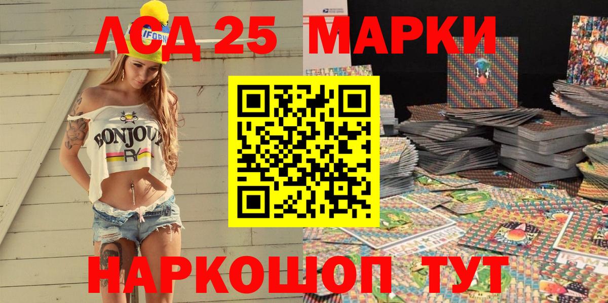 Наркотические марки  где купить   Вход с VPN  Глазов  Марки N-bome 1500мкг 