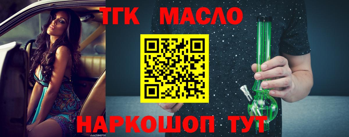 ТГК жижа Глазов