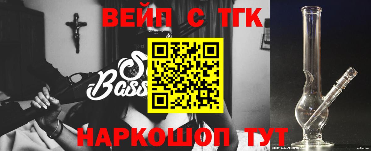 Дистиллят ТГК Wax  Вход с VPN  Дистиллят ТГК концентрат  Глазов 